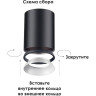 Кольцо декоративное NOVOTECH UNITE к арт. 370517 - 370523 NV-370528