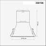 Корпус NOVOTECH MELANG для LED модуля арт. 358194 NV-358196