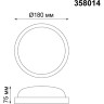 Потолочный светильник NOVOTECH OPAL 358014 NV-358014