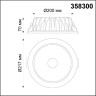 Спот NOVOTECH MARS LED 40W диммируемый с пультом NV-358300