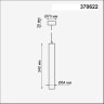 Светильник подвесной NOVOTECH PIPE 370622 NV-370622