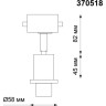Трековый корпус NOVOTECH UNIT NV-370518