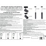 Трековый светильник NOVOTECH KIT 358077 NV-358077