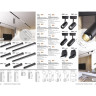 Трековый светильник NOVOTECH KIT 358520 NV-358520