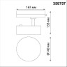 Трековый светильник NOVOTECH PROMETA 358757 NV-358757