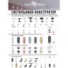 Встраиваемый светильник NOVOTECH UNITE 370693 NV-370693